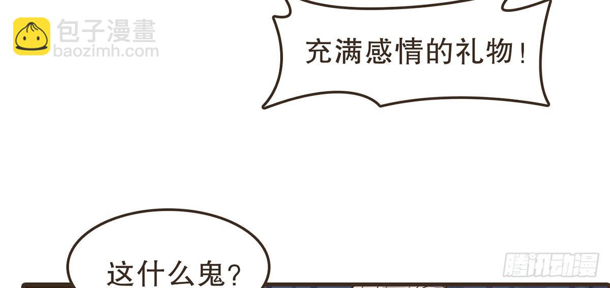 番外篇：衣服下的秘密-第33话