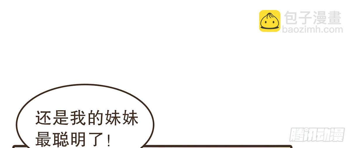番外篇：衣服下的秘密-第33话