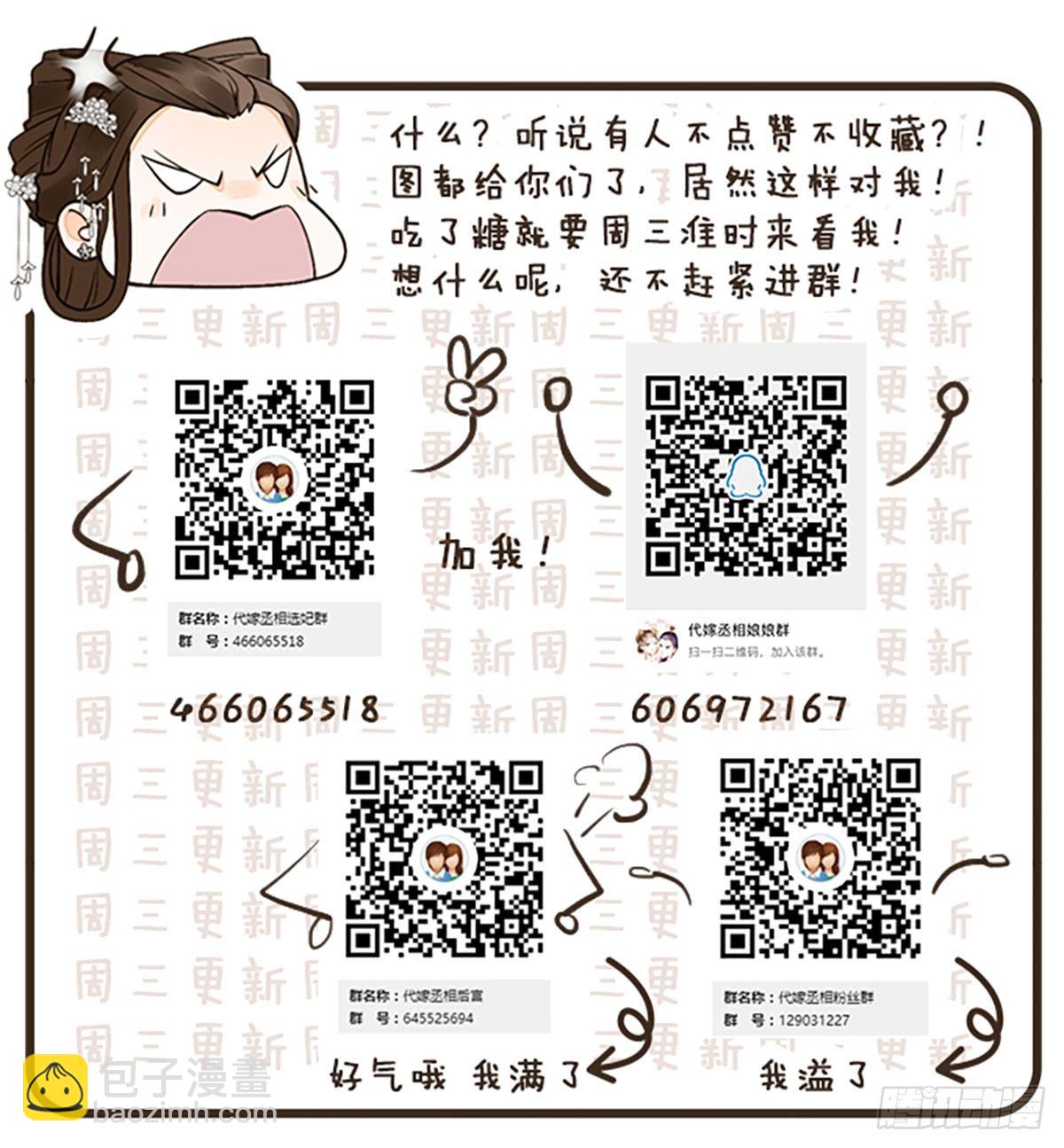 番外篇：衣服下的秘密-第33话
