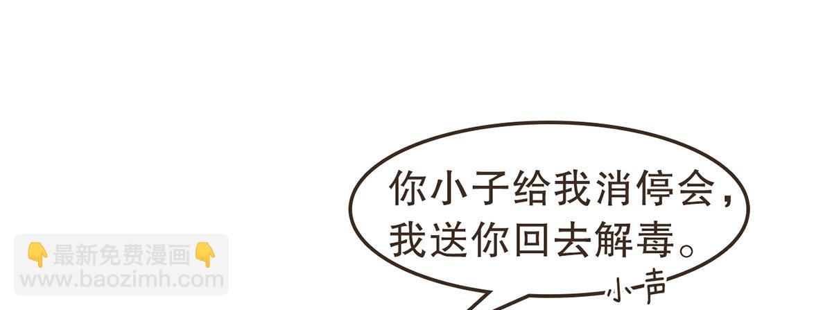浴室失火(1/2)-第35话