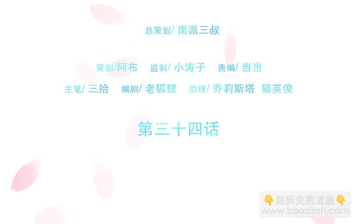 柳妃别闹(1/2)-第37话