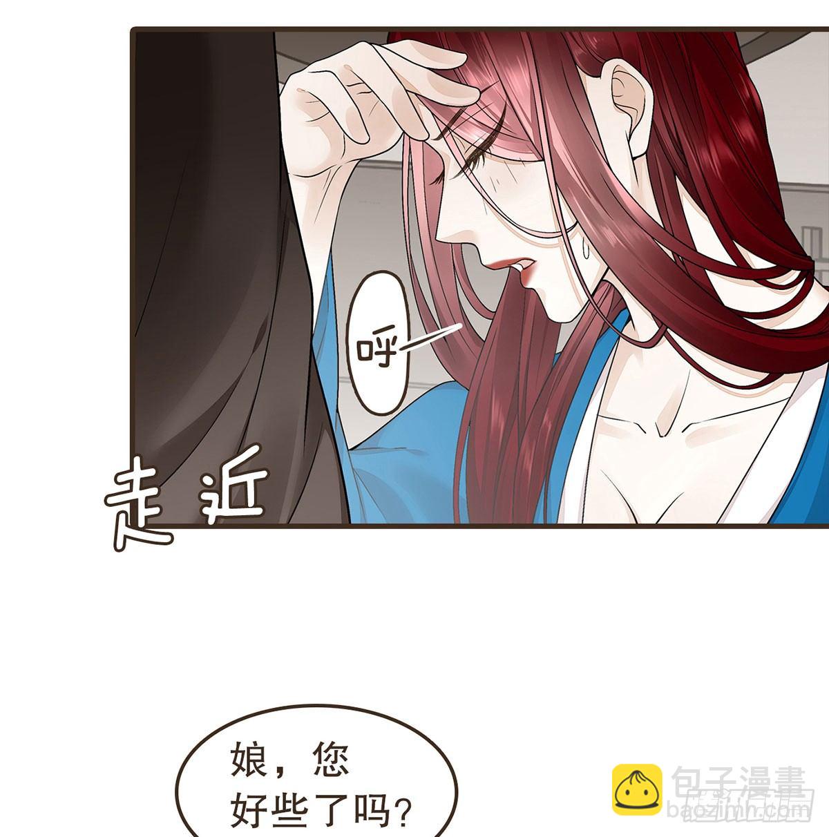 皇上不要(1/2)-第39话