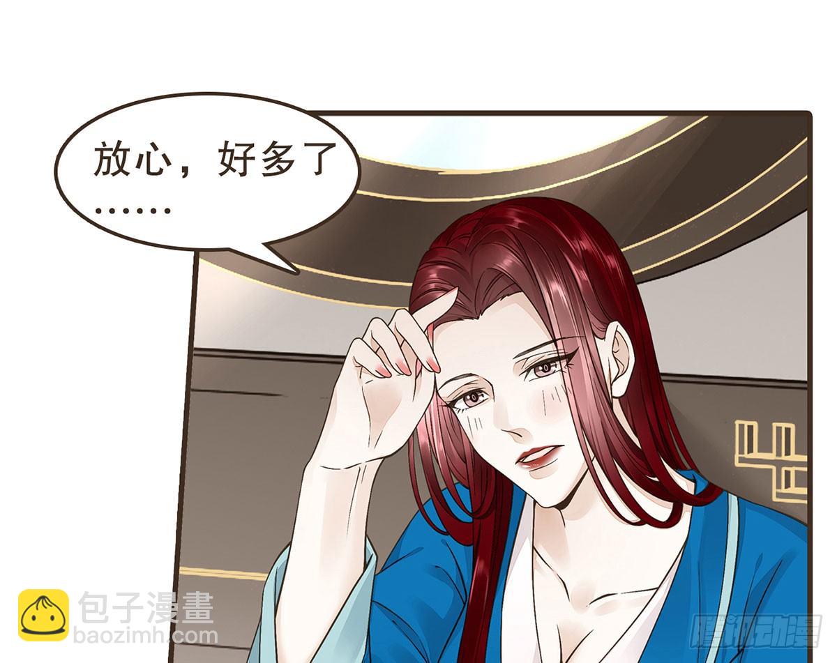 皇上不要(1/2)-第39话
