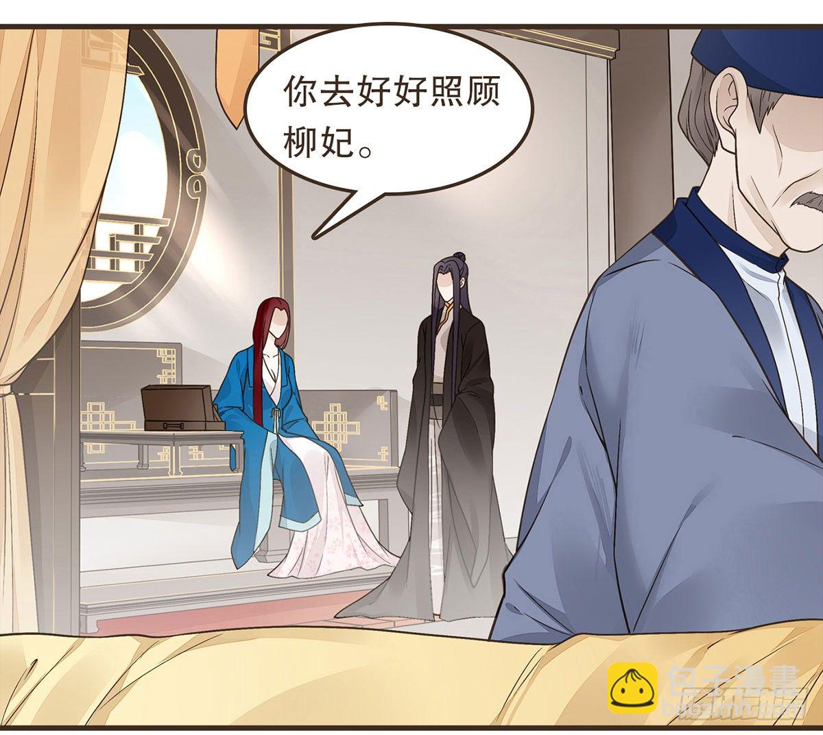 皇上不要(1/2)-第39话