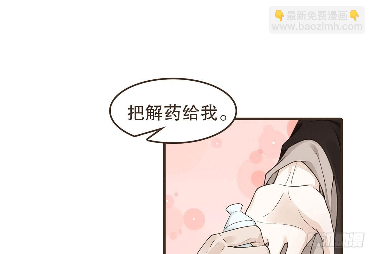 皇上不要(1/2)-第39话