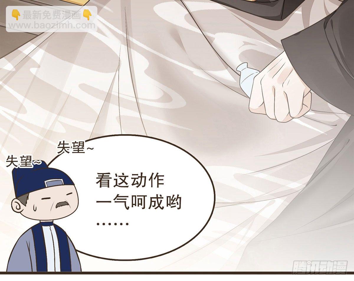 皇上不要(1/2)-第39话