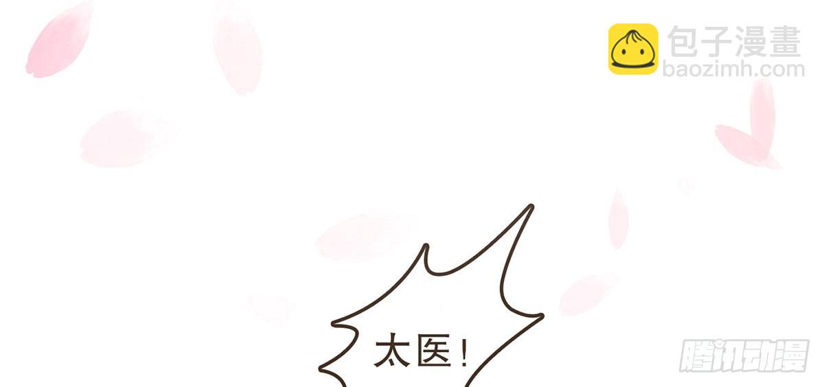 皇上不要(1/2)-第39话