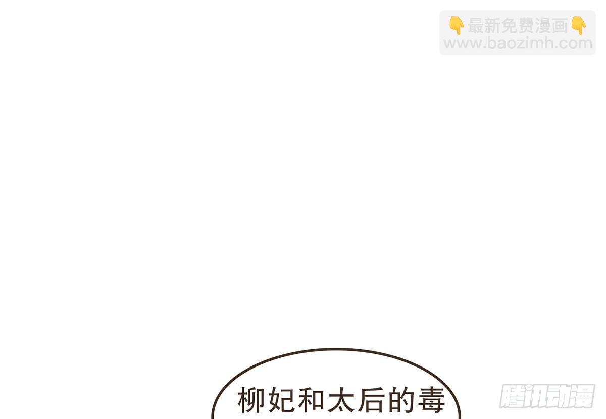 皇上不要(1/2)-第39话