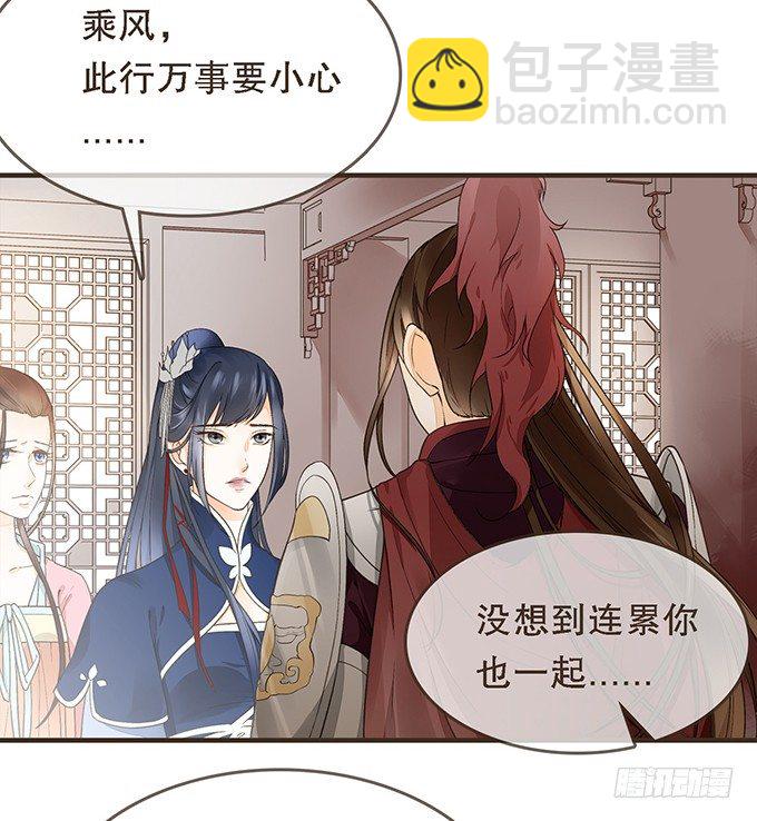 前朝往事（上）-第5话