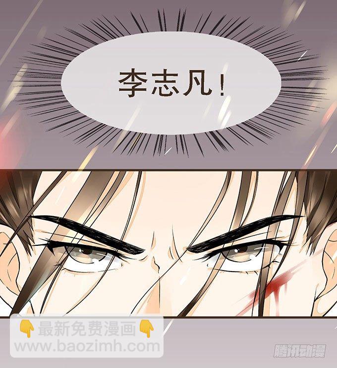 前朝往事（上）-第5话