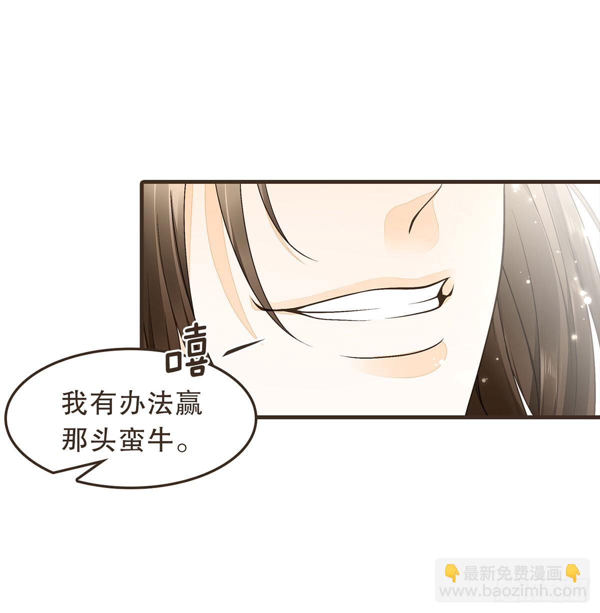 花园比试(1/2)-第41话