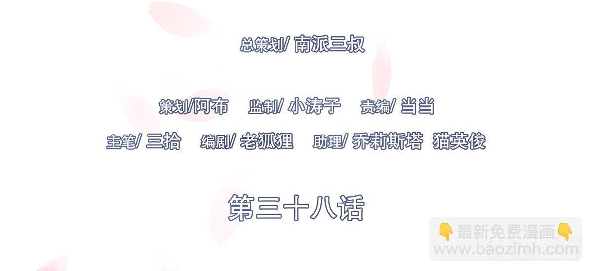 花园比试(1/2)-第41话