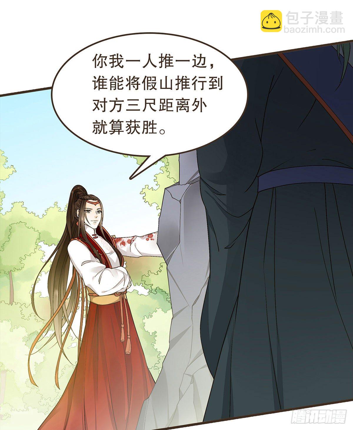 花园比试(1/2)-第41话