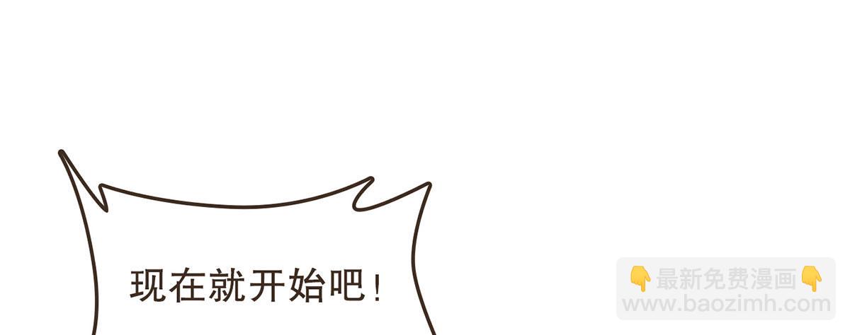 花园比试(1/2)-第41话
