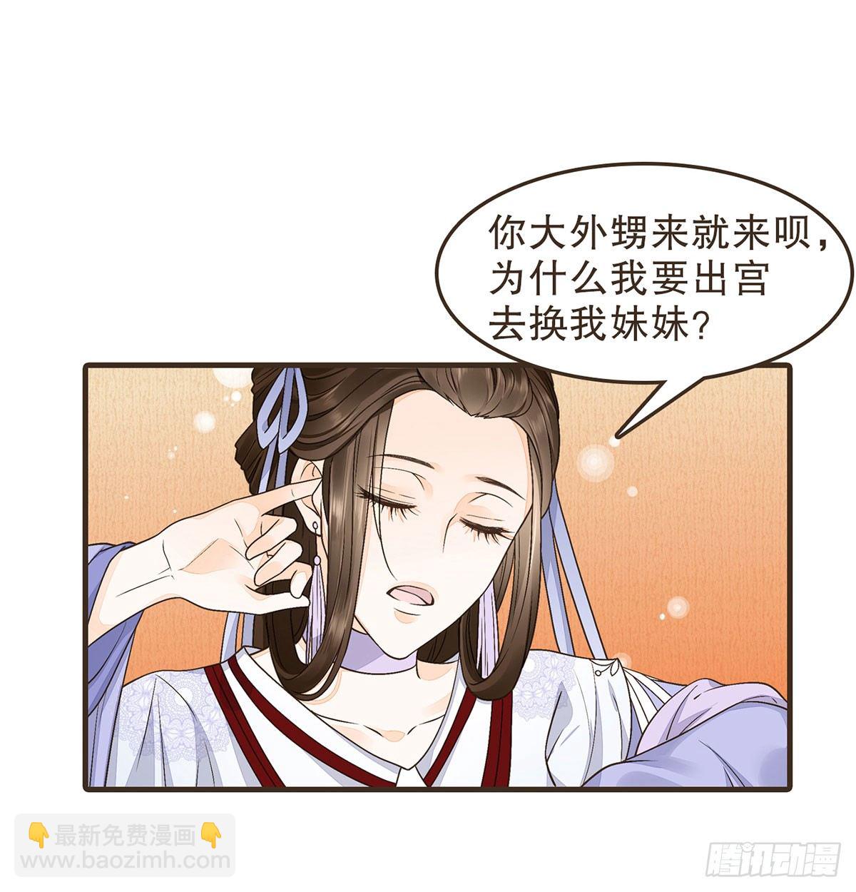皇上的疑惑(1/2)-第43话