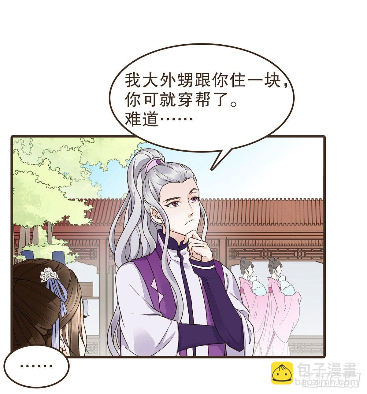 皇上的疑惑(1/2)-第43话