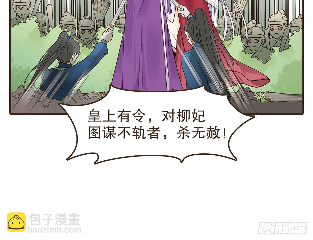 皇上的疑惑(1/2)-第43话