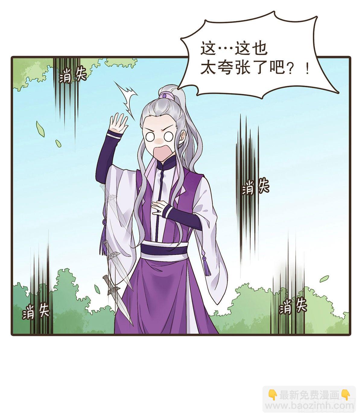 皇上的疑惑(1/2)-第43话