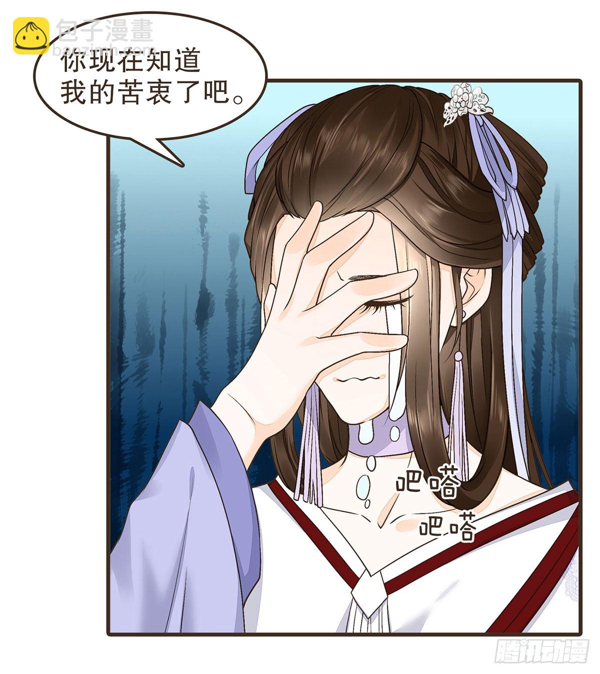 皇上的疑惑(1/2)-第43话