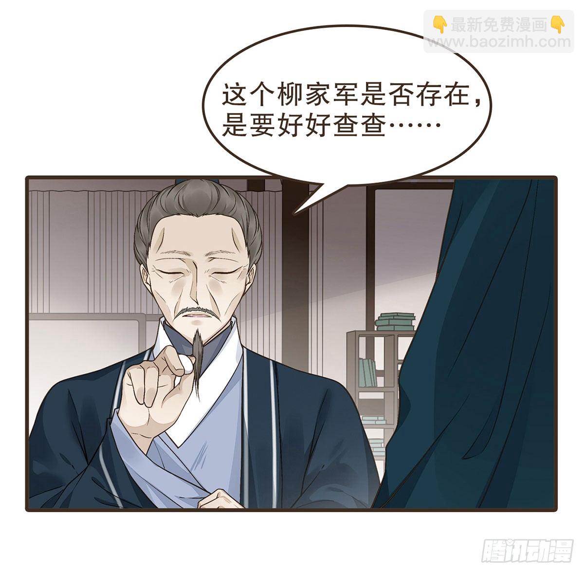 皇上的疑惑(1/2)-第43话