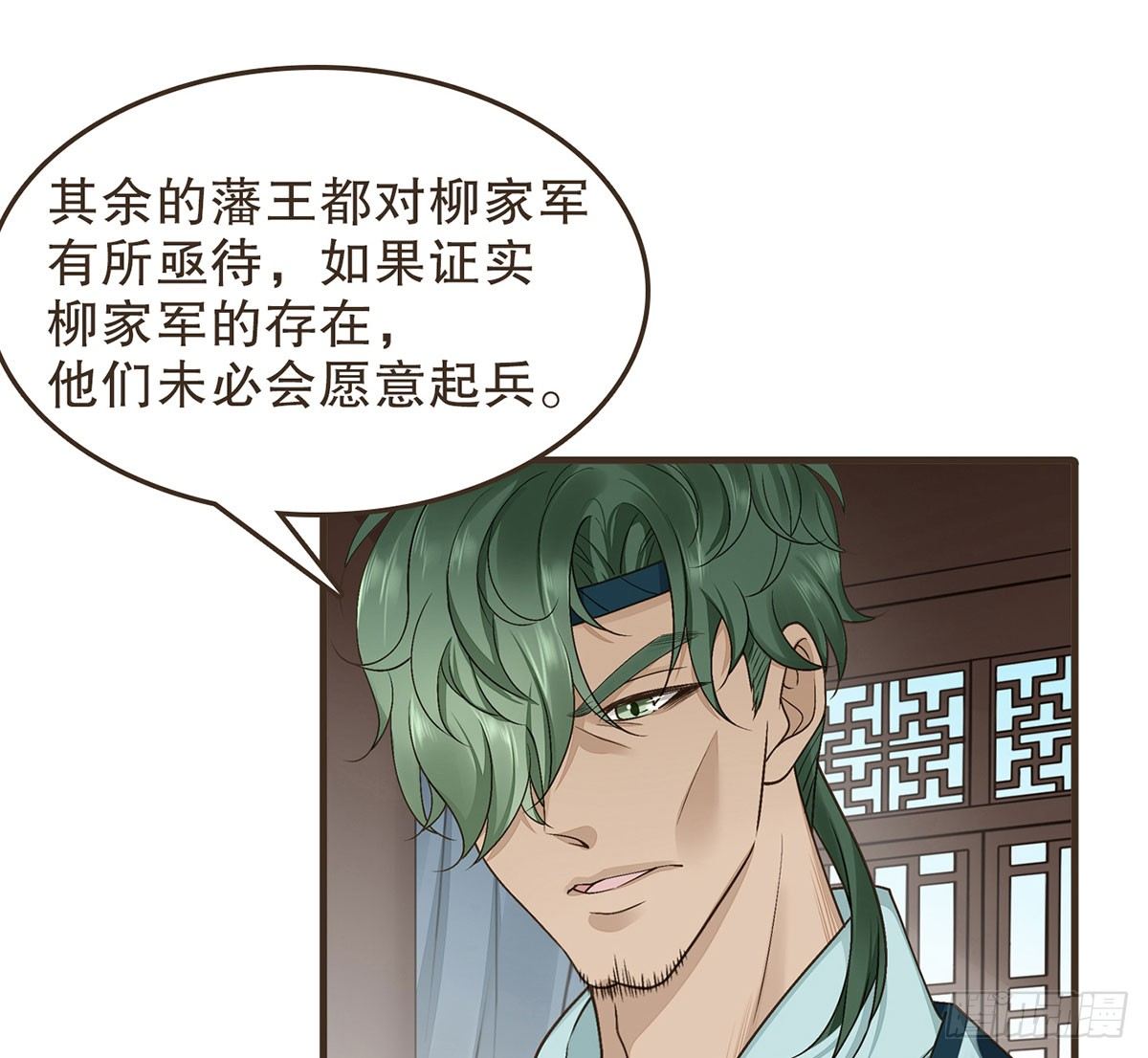 皇上的疑惑(1/2)-第43话
