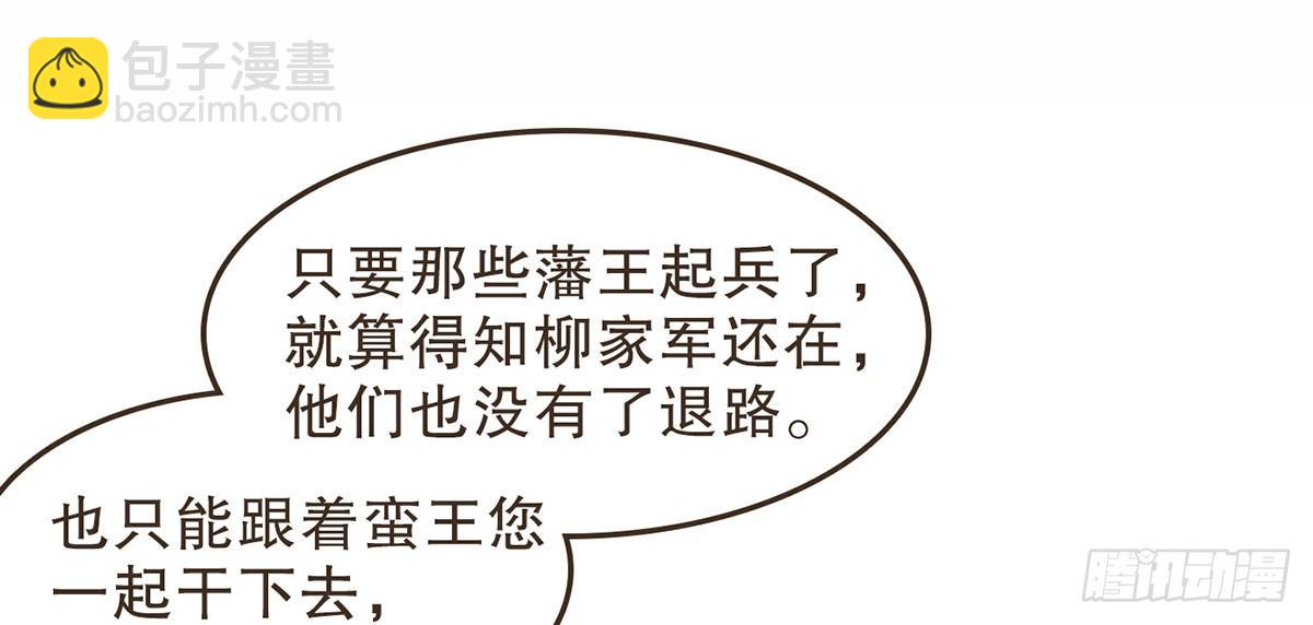 皇上的疑惑(1/2)-第43话
