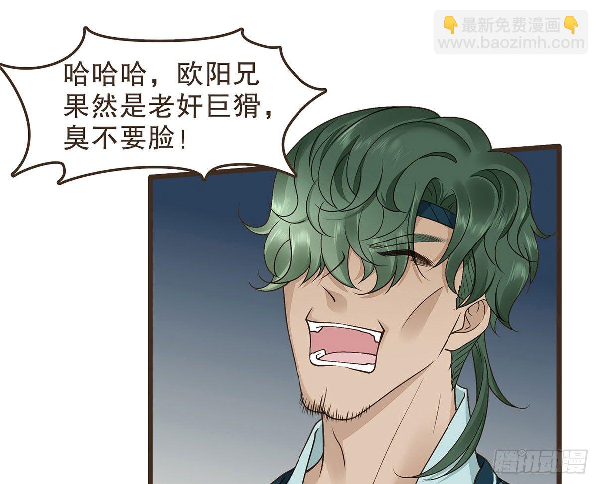 皇上的疑惑(1/2)-第43话