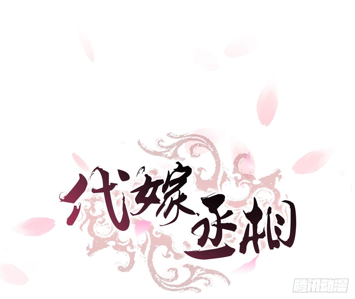 我们不能这样(1/2)-第45话