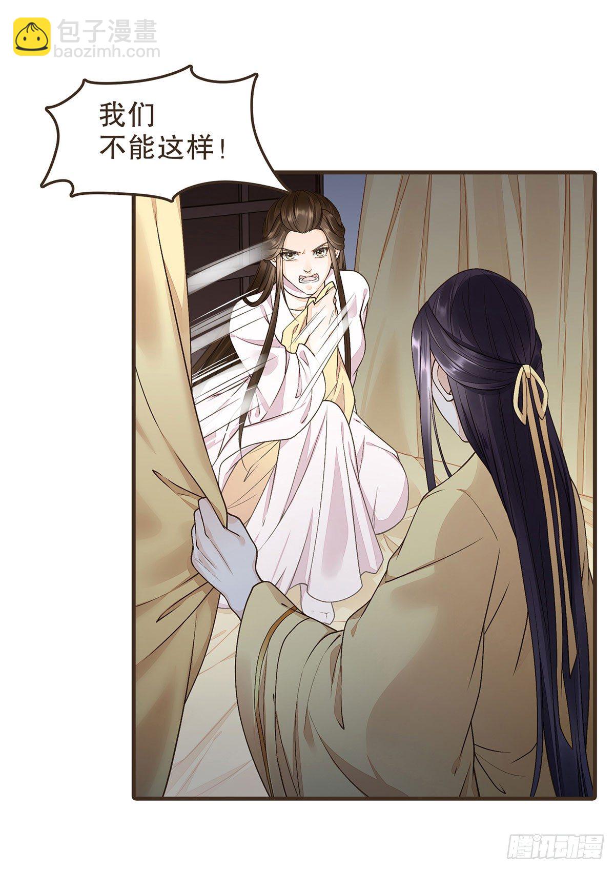 我们不能这样(1/2)-第45话