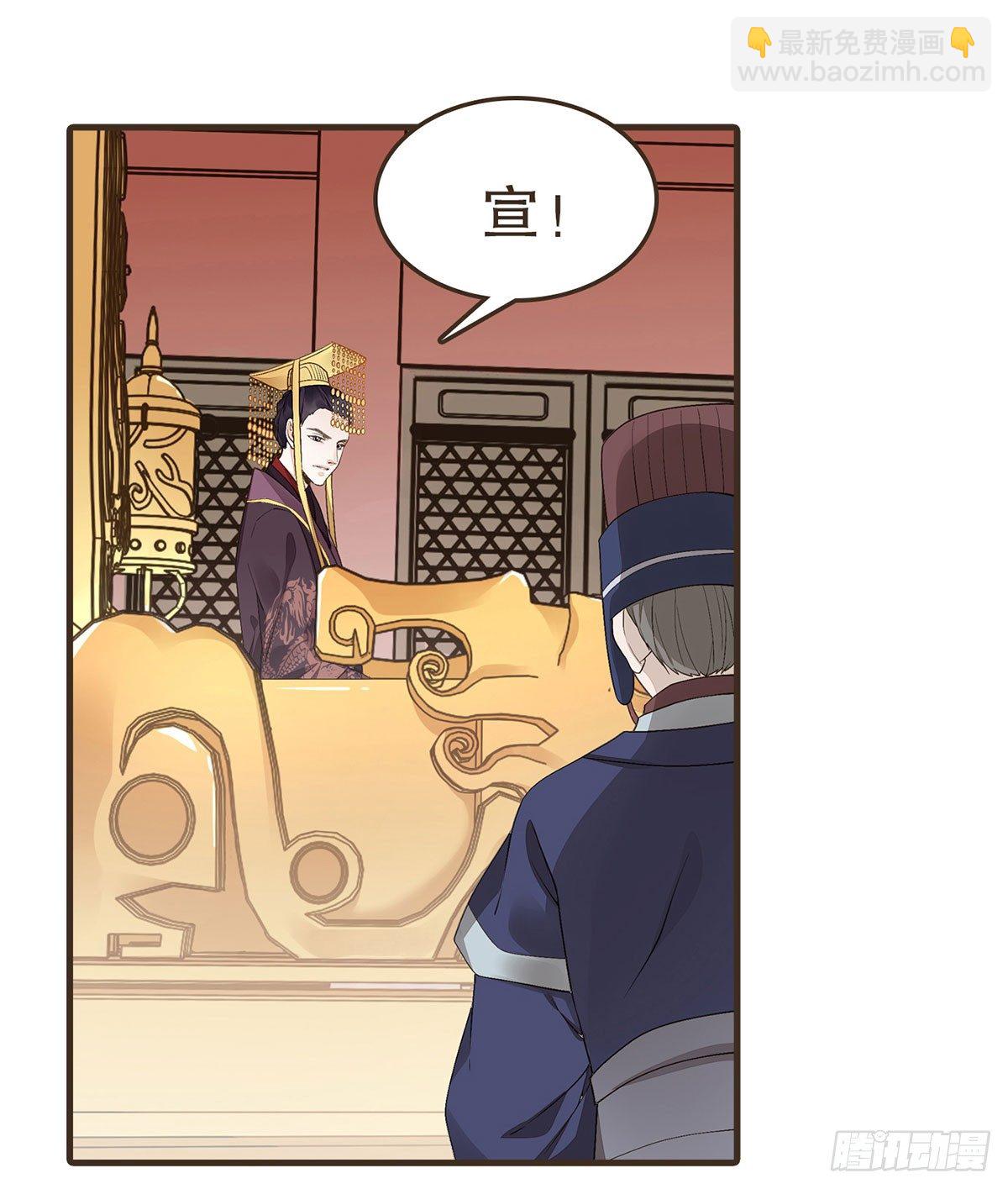 变装上朝(1/2)-第47话
