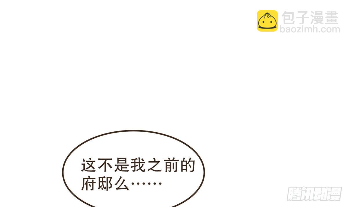 变装上朝(1/2)-第47话