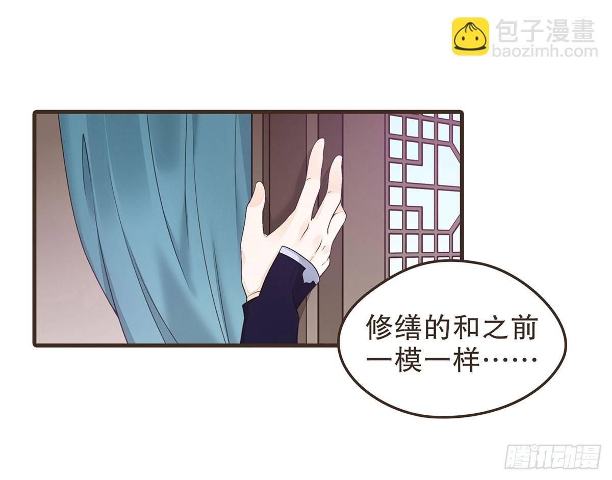 变装上朝(1/2)-第47话