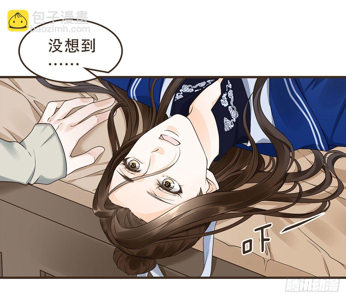 变装上朝(1/2)-第47话