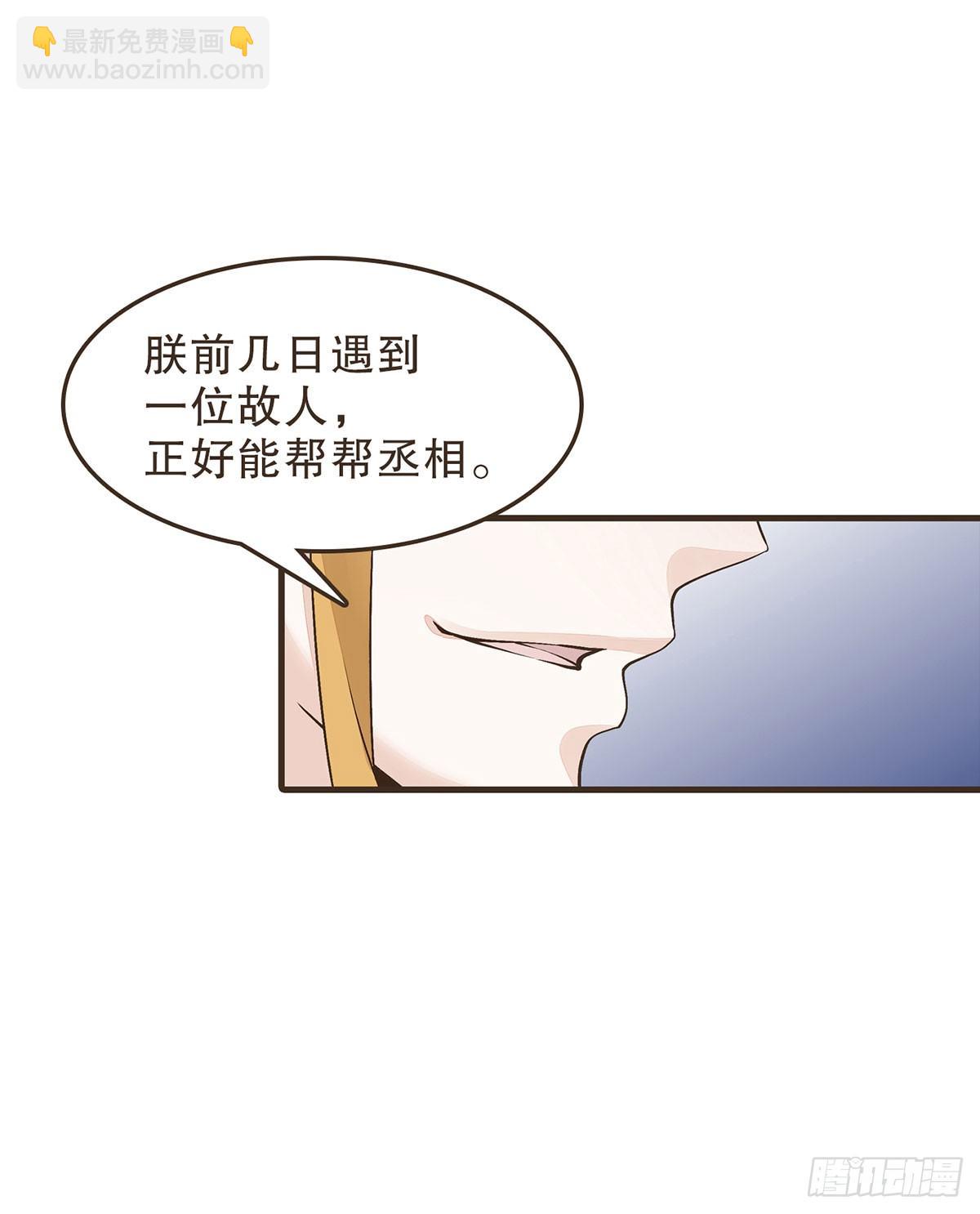 变装上朝(1/2)-第47话