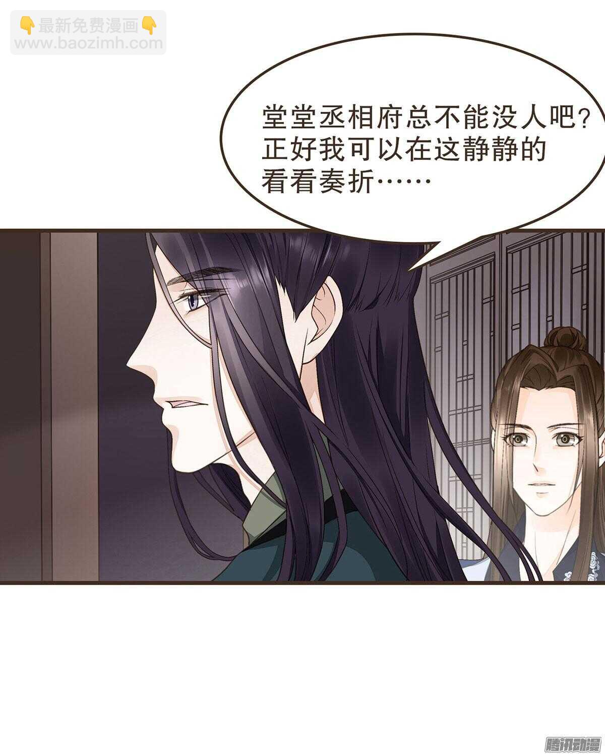飞鸟传书(1/2)-第49话