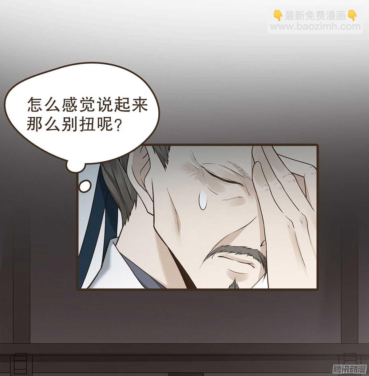 飞鸟传书(1/2)-第49话