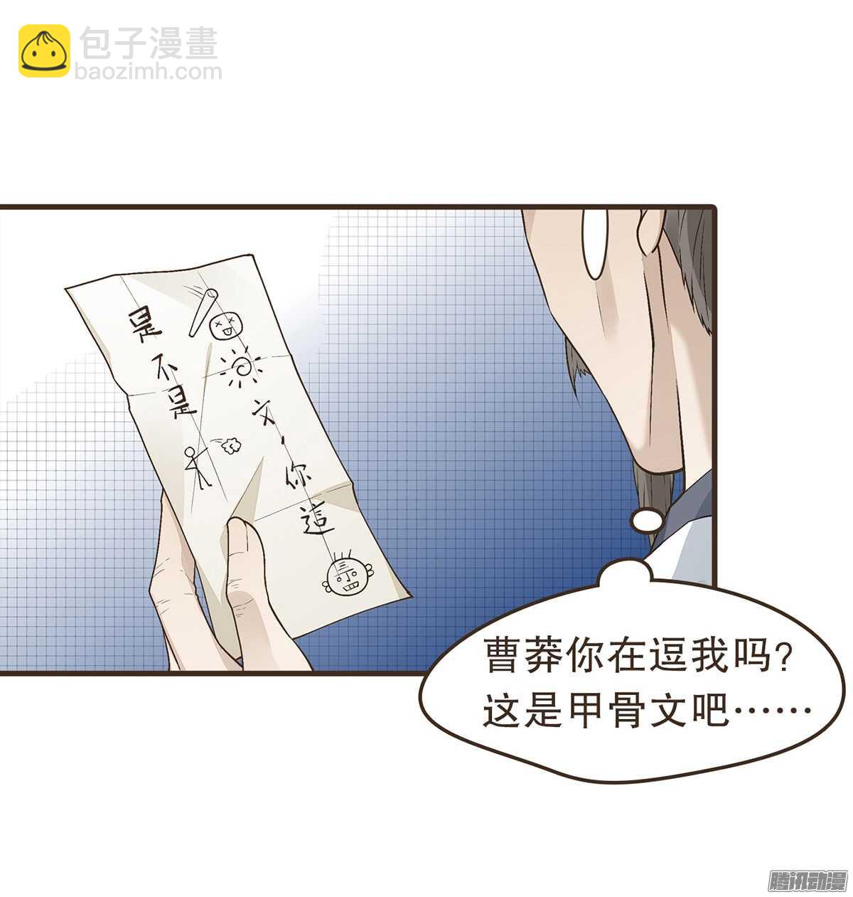 飞鸟传书(1/2)-第49话