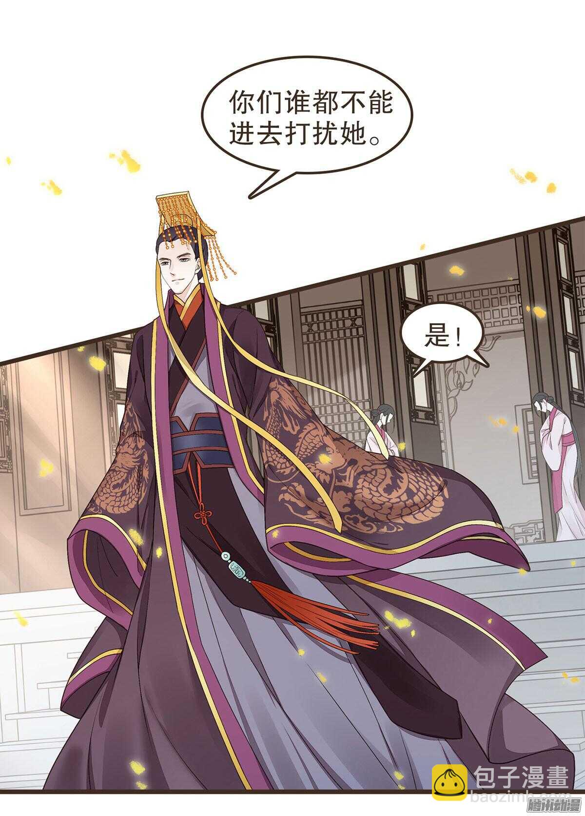 我错看你了-第51话