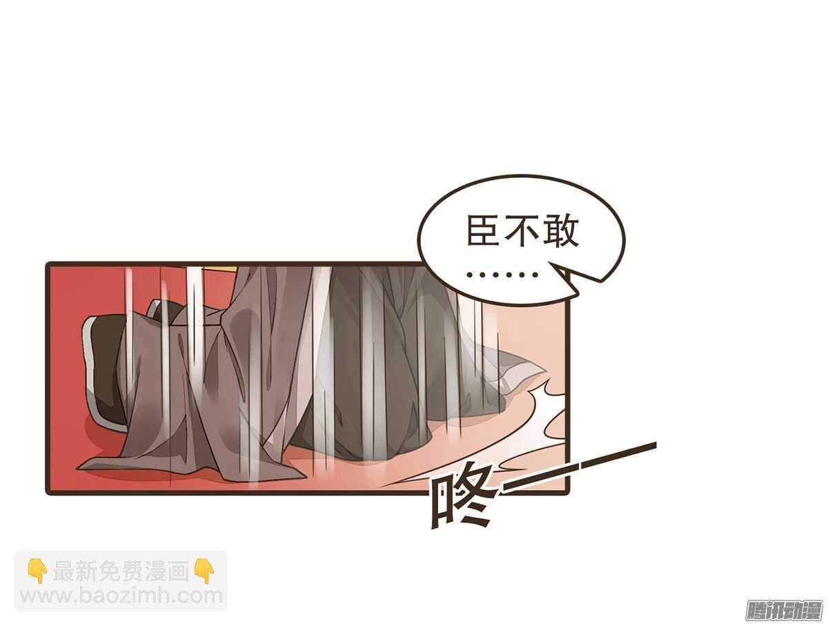 我错看你了-第51话