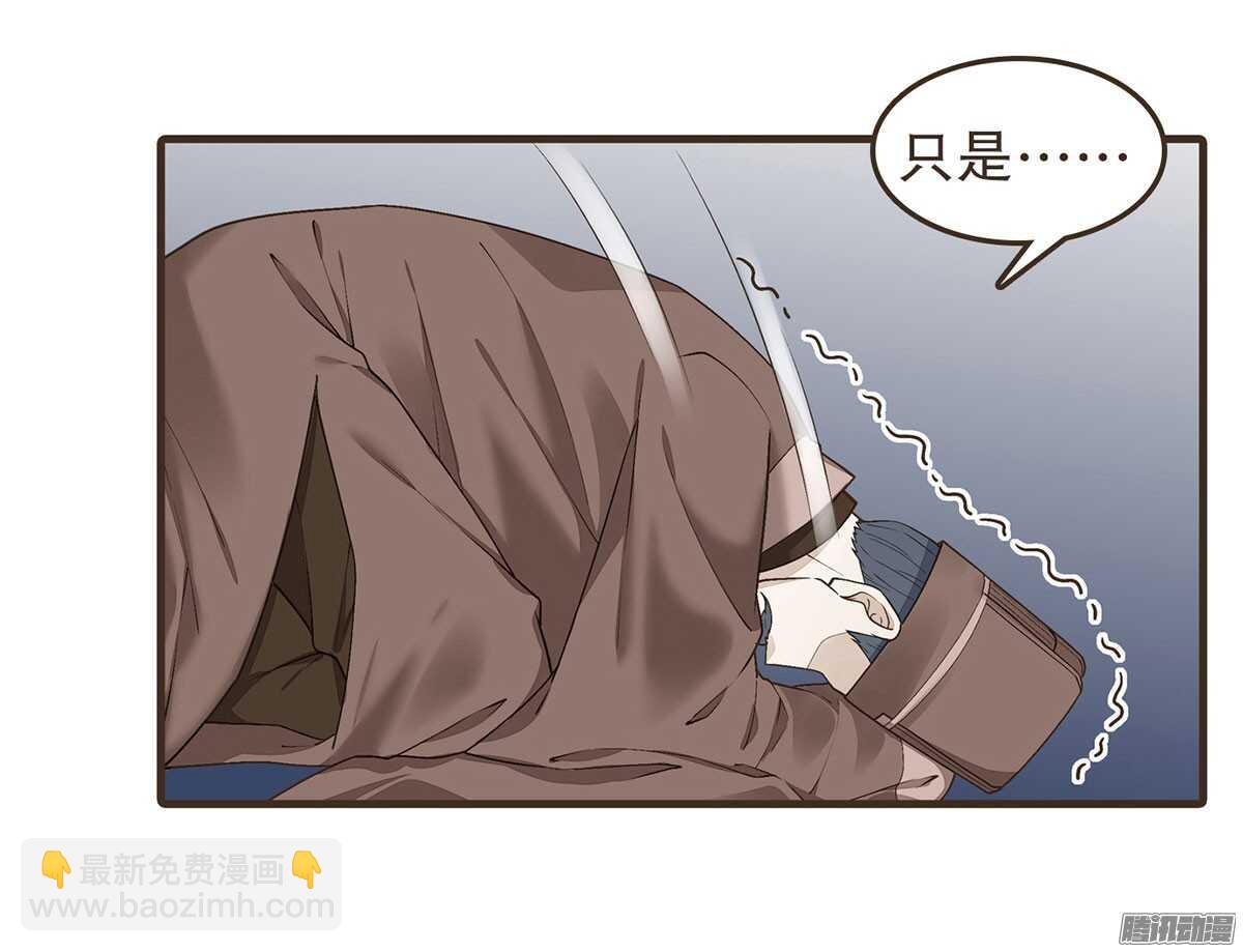 我错看你了-第51话