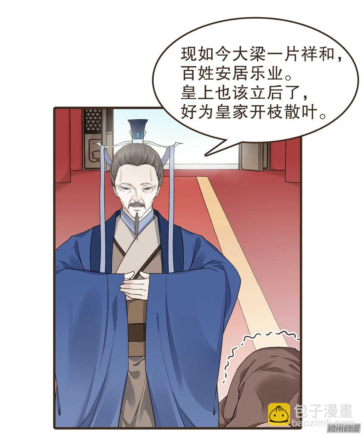 我错看你了-第51话