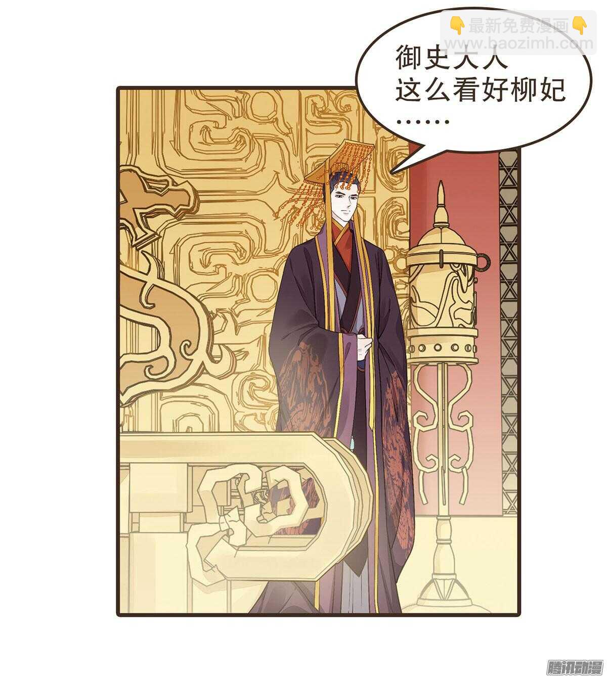 我错看你了-第51话