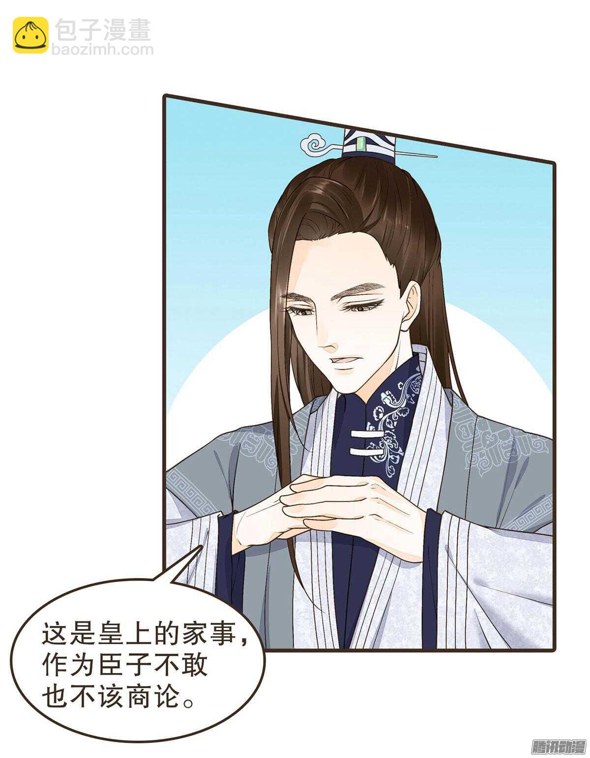 我错看你了-第51话