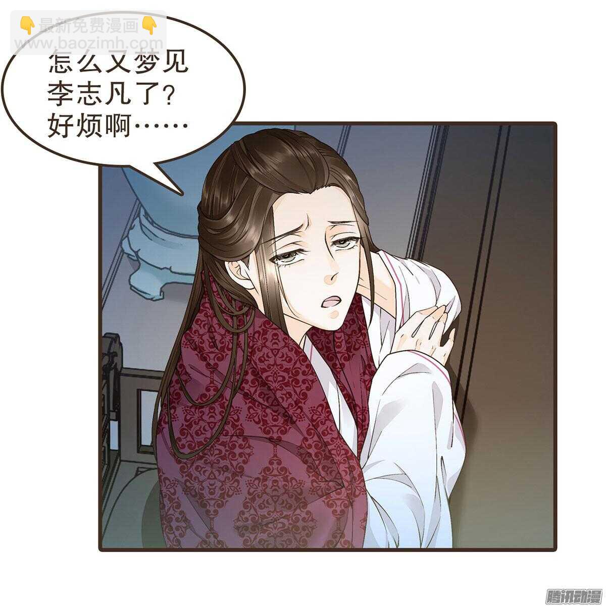 我错看你了-第51话