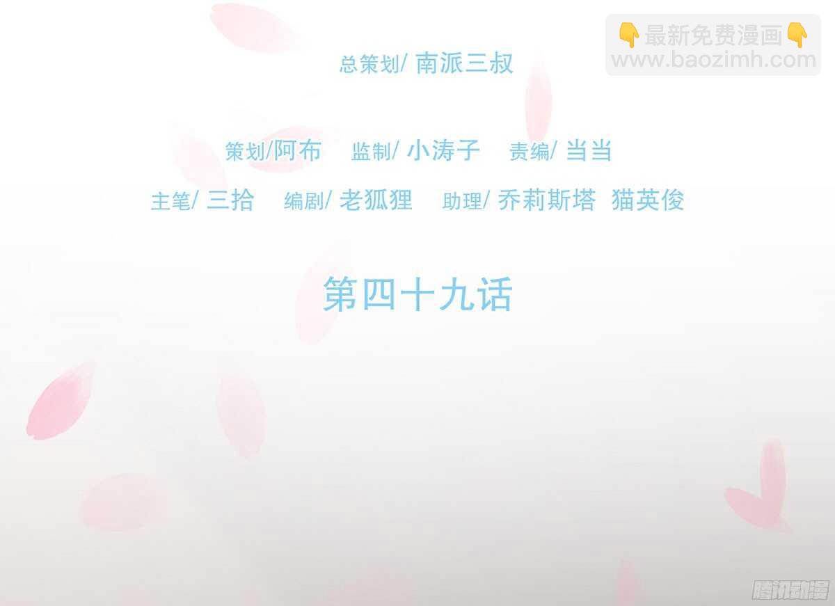 以死力柬(1/2)-第53话