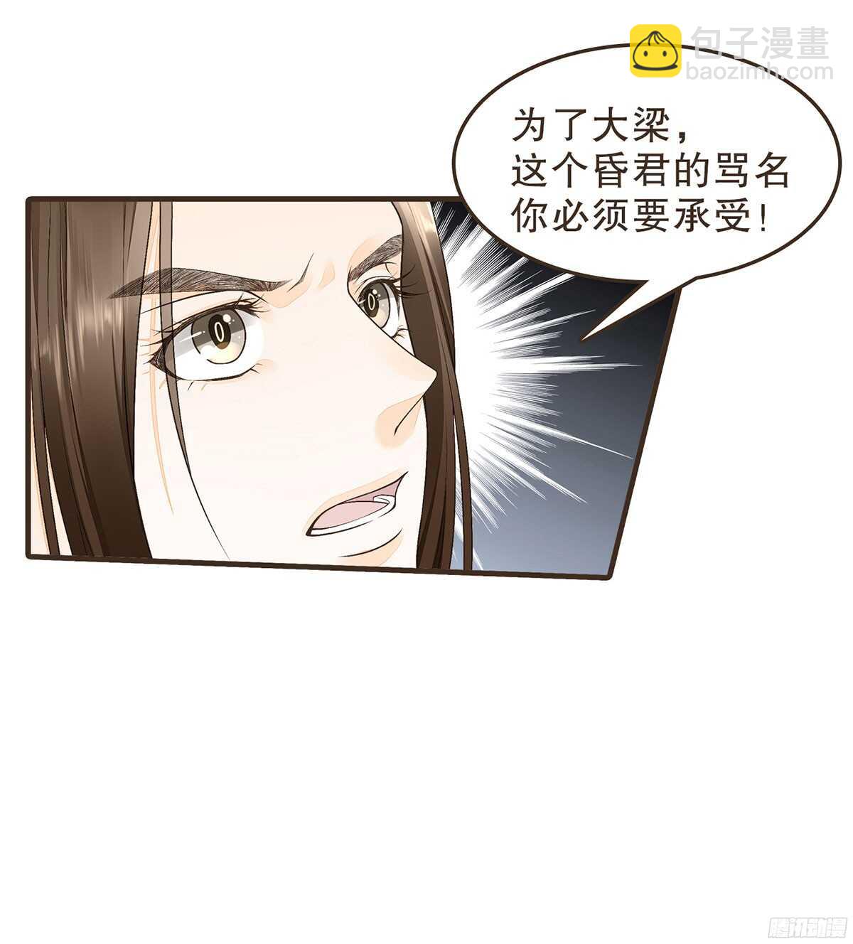 以死力柬(1/2)-第53话
