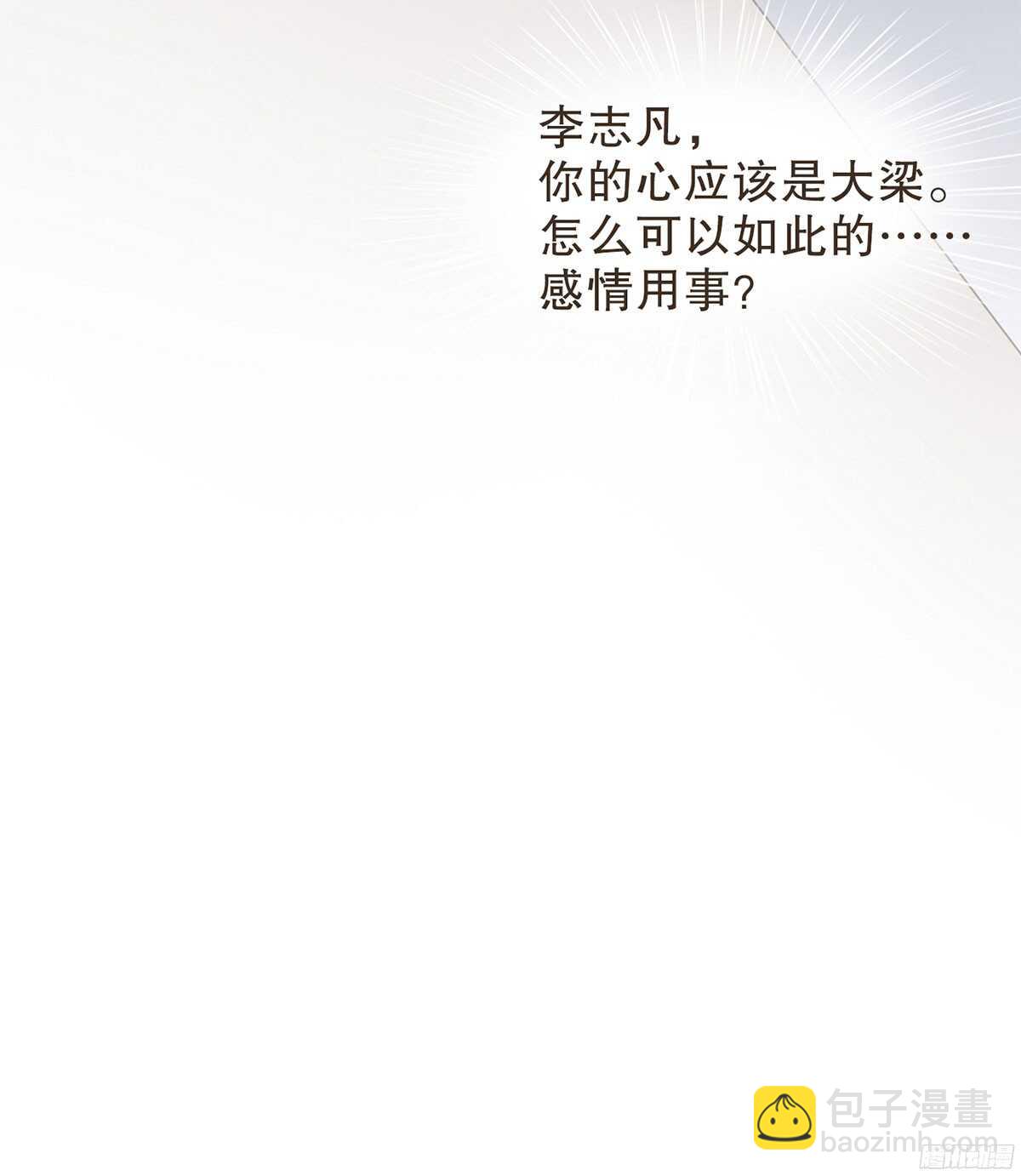 以死力柬(1/2)-第53话