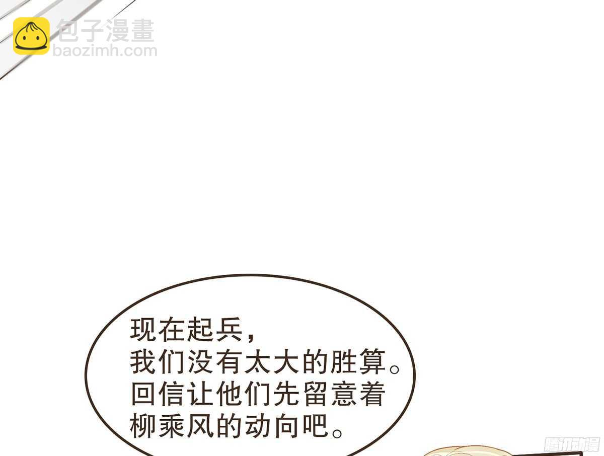 李志凡的苦衷(1/2)-第55话
