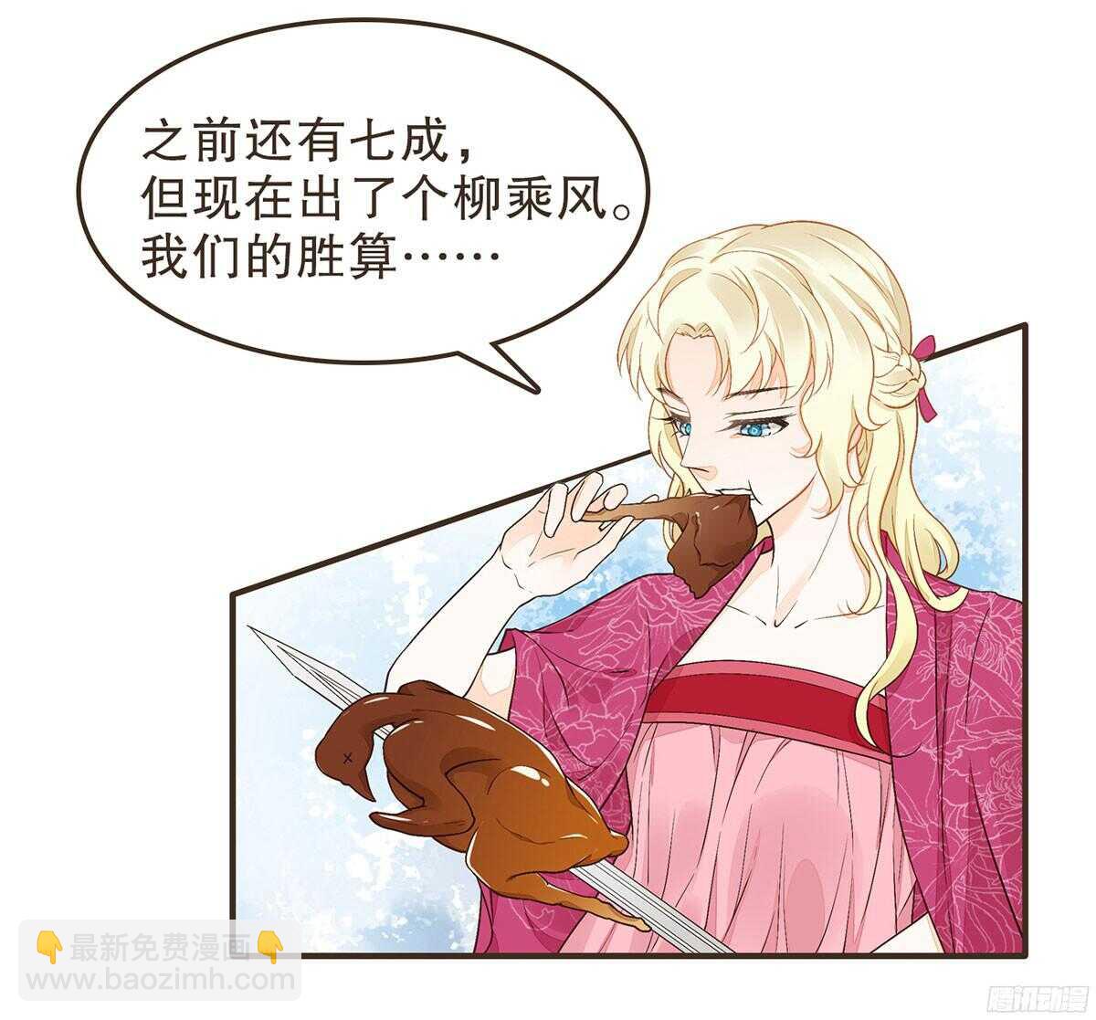 李志凡的苦衷(1/2)-第55话