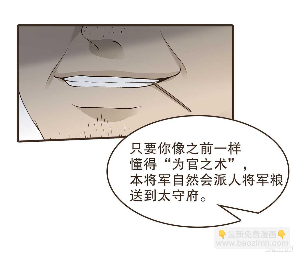 强开军粮库(1/2)-第57话